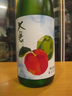画像2: 大倉　純米純米あらばしり無濾過生原酒　2024BY　1800ml　大倉本家
