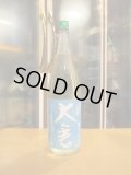 大倉　純米生酒夏うらら　2024BY　1800ml　大倉本家