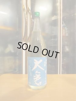 画像1: 大倉　純米生酒夏うらら　2024BY　1800ml　大倉本家