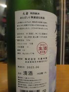 他の写真1: 大倉　純米純米あらばしり無濾過生原酒　2024BY　1800ml　大倉本家