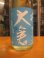 画像2: 大倉　純米生酒夏うらら　2024BY　1800ml　大倉本家 (2)