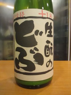 画像7: 睡龍　生酛のどぶ　R6BY　1800ml　久保本家酒造