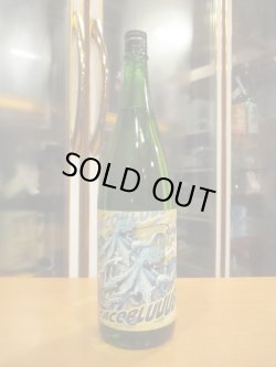 画像1: 北島　純米吟醸酒タコイズブルー火入れ　2024BY　1800ml 北島酒造株式会社