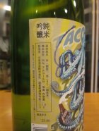 他の写真1: 北島　純米吟醸酒タコイズブルー火入れ　2024BY　1800ml 北島酒造株式会社