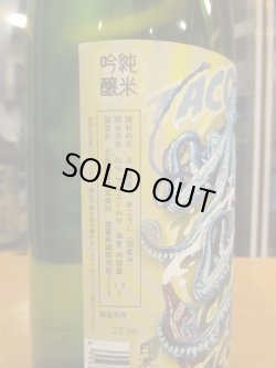 画像3: 北島　純米吟醸酒タコイズブルー火入れ　2024BY　1800ml 北島酒造株式会社