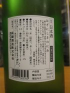 他の写真1: 萩錦　HAGINISIKI NO NIWA　2024BY　1800ml　萩錦酒造株式会社