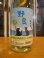 画像2: 野良　ナツネコラベル　R6BY 1800ml 山根酒造場 (2)