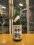 清酒竹鶴　合鴨農法　R2BY　1800ml　竹鶴酒造株式会社
