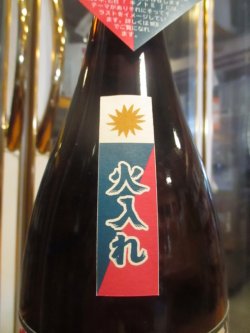 画像3: 十旭日　乙巳純米吟醸酒干支ラベル　2024BY　1800ml　旭日酒造