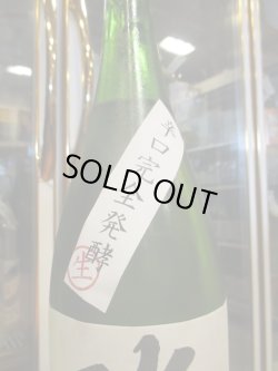 画像3: 北島　純米吟醸生原酒完全発酵辛口　2024BY　1800ml 北島酒造株式会社