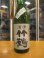 画像2: 清酒竹鶴　合鴨農法　R2BY　1800ml　竹鶴酒造株式会社 (2)
