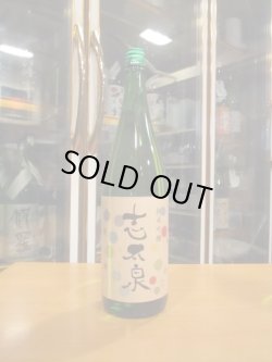 画像1: 志太泉　純米吟醸酒夏　R6BY　1800ml　志太泉酒造