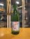 画像1: 志太泉　花純米吟醸中取り原酒　R6BY　1800ml　志太泉酒造 (1)