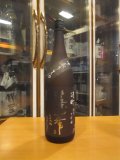 篠峯　雄町純米大吟醸中取り生酒typeM　2024BY　1800ml瓶　千代酒造
