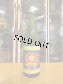 画像1: ニューハツサクラ　生酛太郎純米生酒玉栄　2022BY 1800ml 安井酒造場 