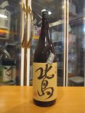 北島　生酛純米酒渡船　2023BY　1800ml　北島酒造株式会社