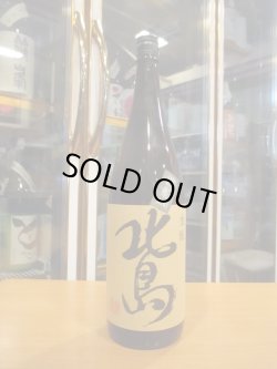 画像1: 北島　生酛純米酒渡船　2023BY　1800ml　北島酒造株式会社