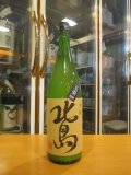 北島　生酛純米にごり酒　2023BY　1800ml　北島酒造株式会社