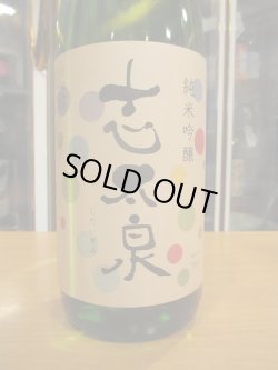 画像2: 志太泉　純米吟醸酒夏　R6BY　1800ml　志太泉酒造