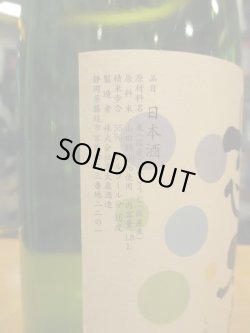 画像3: 志太泉　純米吟醸酒夏　R6BY　1800ml　志太泉酒造