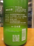 他の写真1: HANATOMOE　スプラッシュ活性にごり　2024BY　720ml　美吉野醸造株式会社