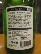 他の写真1: 花巴　水酛純米無濾過原酒　2024BY　1800ml　美吉野醸造株式会社