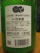 他の写真1: 花巴　Hazy　2024BY　1800ml　美吉野醸造株式会社