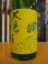 画像2: 大倉　水酛純米無濾過生原酒　2024BY　1800ml　大倉本家 (2)