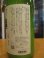画像4: 梅津の生酛　玉栄80笊　R6BY　1800ml　梅津酒造有限会社 (4)