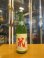 画像1: 梅津の生酛　玉栄80笊　R6BY　1800ml　梅津酒造有限会社 (1)