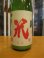 画像2: 梅津の生酛　玉栄80笊　R6BY　1800ml　梅津酒造有限会社 (2)