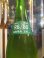 画像3: 梅津の生酛　玉栄80笊　R6BY　1800ml　梅津酒造有限会社 (3)