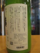 他の写真1: 梅津の生酛　玉栄80笊　R6BY　1800ml　梅津酒造有限会社