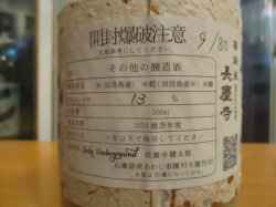 画像4: Sake Underground どぶろく生菩提泉　500ml 長慶寺健太郎
