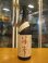 画像1: 篠峯　遊々山田錦純米夏越生原酒　2024BY　1800ml瓶　千代酒造 (1)
