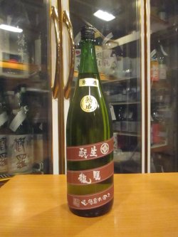 画像1: 睡龍　生酛純米原酒　R1BY　1800ml　久保本家酒造