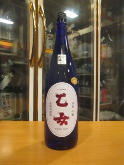 画像1: 乙女　吟醸酒　2024BY　1800ml　奥藤商事