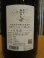 画像3: 無窮天穏　生酛純米吟醸酒改良雄町　R6BY　1800ml　板倉酒造 (3)