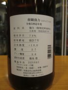 他の写真1: 日置桜　俯瞰強力　R5BY 1800ml 山根酒造場