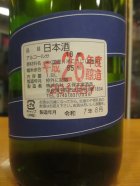 他の写真1: 睡龍　純米原酒　26BY　1800ml　久保本家酒造