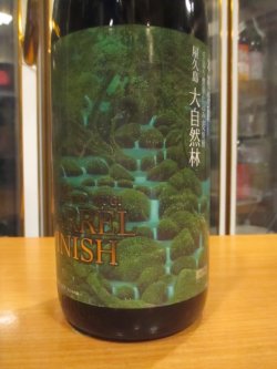 画像3: 屋久島大自然林バレル　本格麦焼酎25°　1800ml瓶　本坊酒造