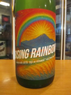 画像2: 花垣　にじのきらめき純米無濾過生原酒　R6BY　1800ml　南部酒造場