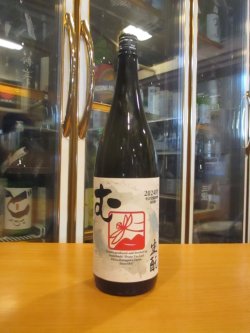 画像1: いづみ橋　生酛純米酒「む」　2024BY　1800ml　泉橋酒造