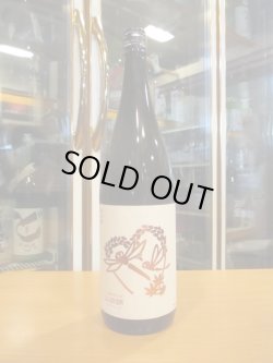 画像1: いづみ橋　秋とんぼ生酛山田錦　2024BY　1800ml　泉橋酒造