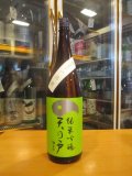 天の戸　純米吟醸一穂積　1800ml　浅舞酒造