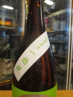 画像3: 天の戸　純米吟醸一穂積　1800ml　浅舞酒造
