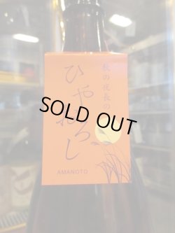 画像3: 天の戸　純米吟醸ひやおろし　1800ml　浅舞酒造