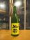 画像1: 英君　純米吟醸酒秋あがり　R6BY　1800ml　英君酒造株式会社 (1)