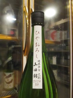 画像3: 誉池月　純米改山田錦60ひやおろし　 2024BY 1800ml　池月酒造株式会社