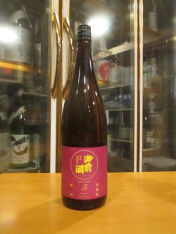 画像1: 御前酒　雄町三部作六月頒布特別醸造酒きょうかいレトロ酵母　2024BY　辻本店　1800ml瓶